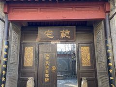 -清风小镇闯关东影视基地