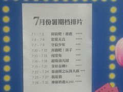 -曹杨影城(曹杨店)