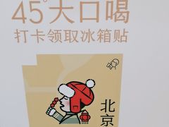 -喜茶(北京石景山万达店)