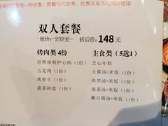 -麻蒲碳烤肉(远景路1号店)