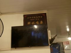 -胖娃古镇鸡杂(磁器口总店)