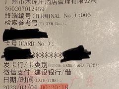 -广州珠江新城木莲庄酒店(暨南大学店)