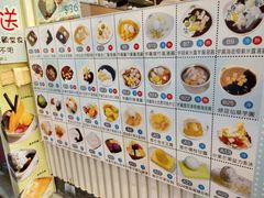 -松记糖水店(铜锣湾分店)