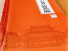 -北京炸酱面馆·烤鸭(前门总店)