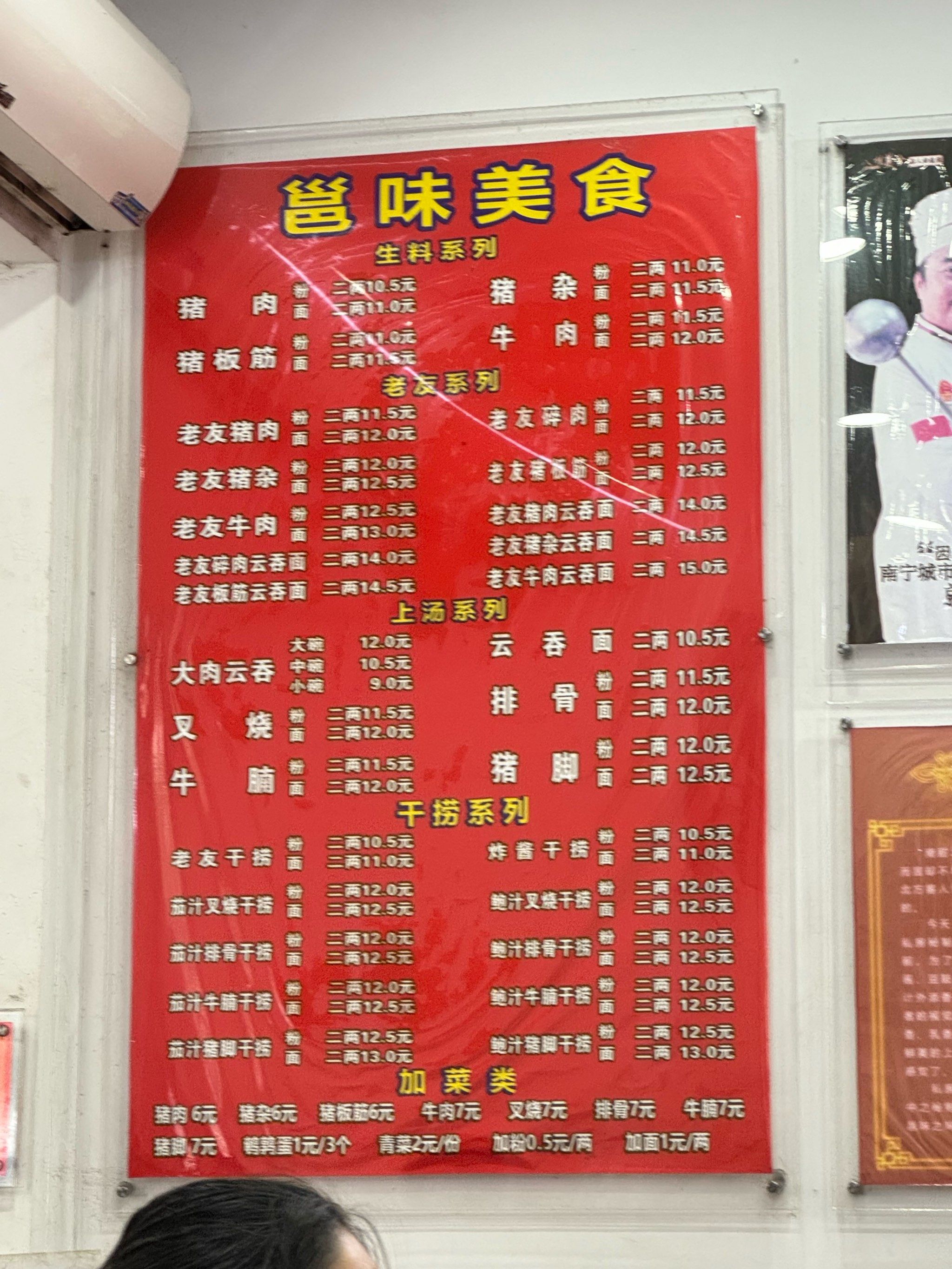 南宁老友粉 旅游打卡网红店