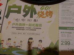 -聚点串吧·北京烧烤(赵登禹路店)