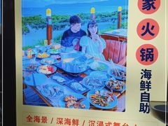 -渔家火锅·海鲜自助餐·演艺(亚龙湾天域酒店)
