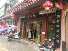 门面-壹德壹(金钻广场E组团店)