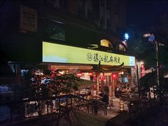 门面-镇江龙·火锅串串(武侯祠店)