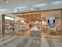 -猫的天空之城概念书店(印象城购物中心店)