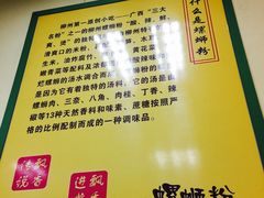 -丽丽三鲜螺蛳粉(田林路店)