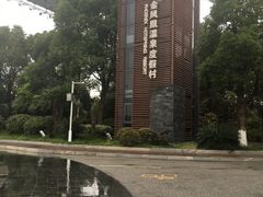 -张家港金凤凰度假村温泉
