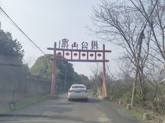 -张公山寨景区