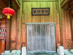 -那家山城(顺义店)