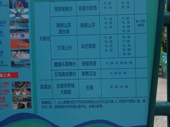 -东部华侨城