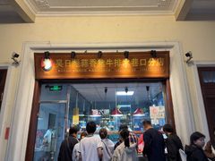 -吴日彪蒜香猪牛排(水巷口店)