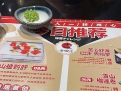 -古田居·特色寿司料理(骏欣中心店)