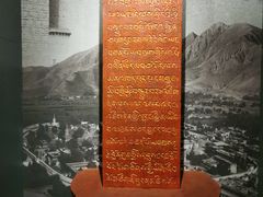 -青海藏文化博物院