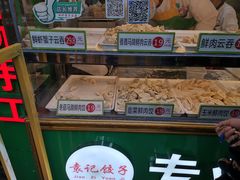 -袁记云饺(蛇口店)