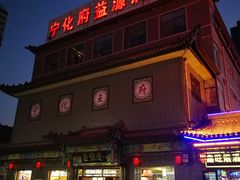 -铜锣湾国际购物中心