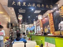 -黑山牛肉汤火锅(花城汇店)