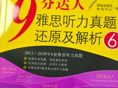 -新航道雅思托福·留学·考研培训(人民广场校区)