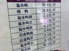 -戚顺兴盐水鸭(新街口明瓦廊店)