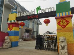 -优沃得自然教育农场·冰雪乐园·生日会·研学