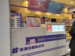 -一只酸奶牛(八一路店)