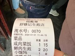 -舒蔡记生煎菜饭(云南中路店)