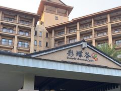 -彩蝶谷美食廊·粤式经典南番顺·铁板烧烤泰风味(广州长隆酒店)