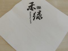 -禾绿回转寿司(国瑞店)