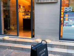 门面-Punchline Coffee&Roaster(同济大学店)