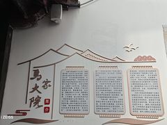 -马家大院