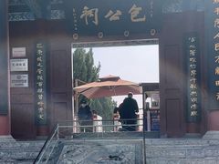 -包公祠