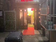 -白家餐厅(徐家汇店)