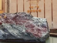 -抱璞文化展示中心