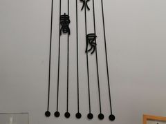 -幽篁里古琴制作中心