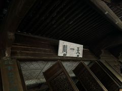 -天一阁博物院
