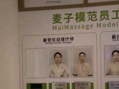 -麦子MaiMassage(打浦桥店)