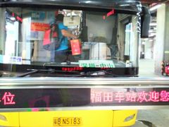 -福田汽车站