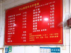 -中山牛肉肥肠粉面馆(军工社区店)