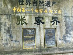 -张家界京武铂尔曼酒店