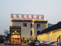 -悦色烤鸭店