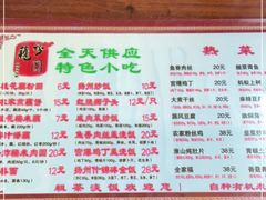 -粗茶淡饭(东关街店)