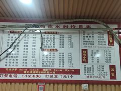 -何氏筠连水粉(明伦堂店)