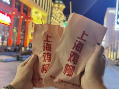 -上海鸡柳店(中街盛京大家庭店)