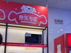 -爱玩嘉年华(江北一店)