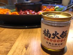 -楠火锅(广州总店)