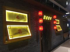 -额娘·春饼烤鸭(天鸿店)